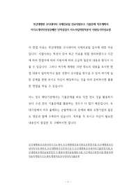 부산대병원 코디네이터 국제진료팀 진료지원보조 기출문제 직무계획서 자기소개서작성성공패턴 인적성검사 자소서입력항목분석 지원동기작성요령