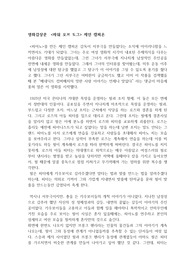 &lt;파워 오브 도그&gt; 영화감상문 [제인 캠피온 감독]