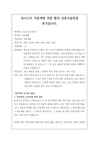 [대입][수시면접][면접 후기][인문계열면접] 유니스트 이공계열 면접 시 자주 하는 질문과 답변내용을 정리해보았습니다. 관련 학과로 면접을 보실 때 꼭 한번 읽어보고 가시면 큰 도움이 될 것입니다.