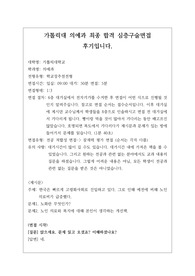 [대입][수시면접][면접 후기][인문계열면접] 가톨릭대학교 의예과 면접 시 자주 하는 질문과 답변내용을 정리해보았습니다. 관련 학과로 면접을 보실 때 꼭 한번 읽어보고 가시면 큰 도움이 될 것입니다.