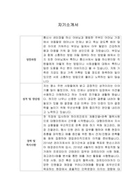 [자기소개서] KRX 전력거래소 공개채용 합격 이력서