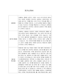 [자기소개서] OK금융그룹 신입사원 합격 이력서