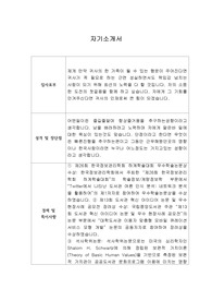 [자기소개서] 골프존 신입사원 합격 이력서