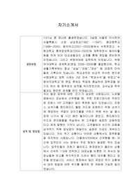 [자기소개서] 디모아 신입사원 합격 이력서