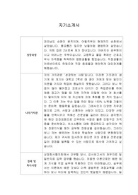 [자기소개서] 보령바이오파마 신입사원 합격 이력서