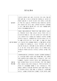 [자기소개서] 아주대학교의료원 신입사원 합격 이력서