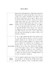 [자기소개서] 테이팩스 신입사원 합격 이력서