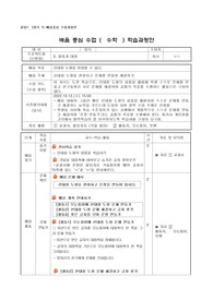 초등학교 장학 수업 지도안(약안 5학년 2학기 3단원 합동과 대칭_8차시_선대칭도형)
