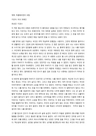 허클베리핀의 모험