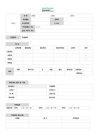 포천파워 기술직 고품격 합격자기소개서 (타 발전소 참고가능)(자사양식)