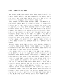 이준형 작가 <물러서지 않는 마음> 독후감