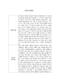 [자기소개서] 효성ITX 신입사원 합격 이력서