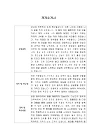 [자기소개서] 효성첨단소재 신입사원 합격 이력서