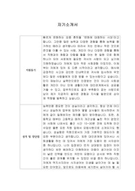 [자기소개서] 중흥건설 신입사원 합격 이력서