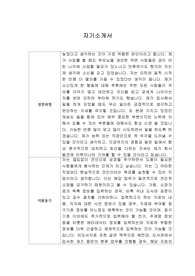 [자기소개서] 연세대학교산학협력단 사서직 신입사원 합격 이력서