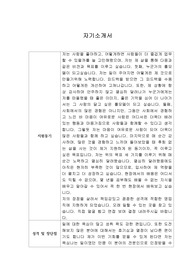 [자기소개서] 정관장 신입사원 합격 이력서