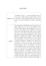 [자기소개서] 아모레퍼시픽 고객서비스센터 합격 이력서