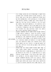 [자기소개서] 금호아시아나 신입사원 합격 이력서