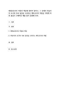 평생교육사의 역할과 책임에 대하여 말하고, 그 중에서 학습자의 요구와 목표 달성을 도와주는 멘토로서의 역할을 어떻게 하면 좋을지 구체적인 예를 들어 설명해 보라.