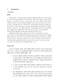쥐 해부, Anatomy of the vertebrate report