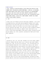 최근 코로나19사태로 인해 수업에 전반적인 차질이 생겨서 교사들은 윤리지도를 모두 학교상담자에게 미루고 있데, 서로가 서로를 믿지 못하는 불안감이 조장되어지고 있어, 학생들뿐만 아니라 교사들까지도 불안수위가 높아지고 있다. 학교상담자로써 자신의 역할의 한계를 설정하고, 윤리를 어기는 상황이 발생하는 장면에서 이를 어떻게 극복할 수 있을지 대안을 기술하시오