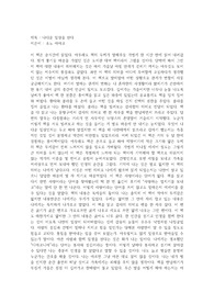 "나다운 일상을 산다" 소노 아야코 작가의 글을 읽고 누구나 일상이 되어버린 삶이 있다.