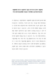 더블류병원 전산직 시설관리직 기술직 전기기사직 공무직 기출문제 자기소개서작성성공패턴 인성검사 직무계획서 입사지원서작성요령