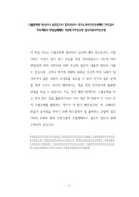 더블류병원 방사선사 심전도기사 물리치료사 자기소개서작성성공패턴 인성검사 직무계획서 면접실패패턴 지원동기작성요령 입사지원서작성요령
