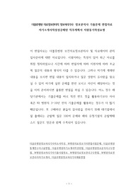 더블류병원 의료정보관리직 정보처리기사  정보분석사 기출문제 면접자료 자기소개서작성성공패턴 직무계획서 지원동기작성요령