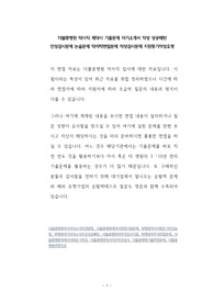 더블류병원 약사직 제약사 기출문제 자기소개서 작성 성공패턴  인성검사문제 논술문제 약리학면접문제 적성검사문제 지원동기작성요령