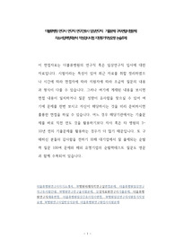 더블류병원 연구사 연구직 연구간호사 임상연구직  기출문제 구두면접시험문제 자소서입력항목분석 적성검사시험 지원동기작성요령 논술주제