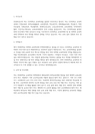 연세대 교육학과 대학원 학업계획서