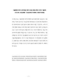 더블류병원 원무직 운영지원팀 경영직 홍보팀 재무팀 행정직 관리직 기출문제 자기소개서 작성성공패턴  인성검사문제 직무계획서 지원동기작성방법