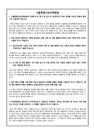[합격] 첨삭반영O, &#039;잘 읽히는&#039; 2023 서울특별시보라매병원 간호사 자기소개서