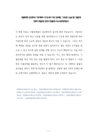 더블류병원 임상병리사 직무계획서 자기소개서 작성 성공패턴  인성검사 논술시험 기출문제 정량적 면접문제 정성적 면접문제 자소서입력항목분석