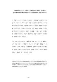 더블류병원 코디네이터 국제진료팀 진료지원보조 기출문제 직무계획서 자기소개서작성성공패턴 인적성검사 자소서입력항목분석 지원동기작성요령