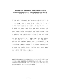 더블류병원 계약직 청년인턴 체험형 인턴면접 기출문제 직무계획서 자기소개서작성성공패턴 인적성검사 자소서입력항목분석 지원동기작성요령