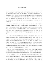 보이후드 감상평문