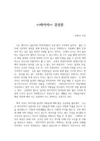 파이어 강환국 독후감