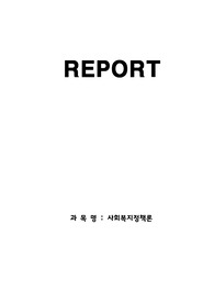 [만점레포트]케인즈주의와 신자유주의에 대해 비교 설명하고, 현재 우리사회와 관련하여 자신의 의견을 제시하시오