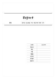 성인간호학 케이스 스터디 A+ (일반외과 결석성 담낭염)