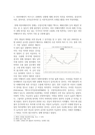 라틴아메리카 비즈니스 연구 레포트