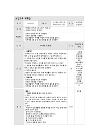 지역사회 노인(치매) 보건교육 계획안입니다!