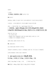 동물의약품 참고사항 [연고, 기생충약 등 간단매뉴얼]