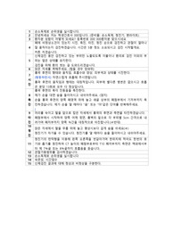 건강사정 실습실기 대본