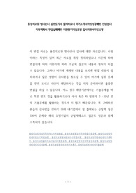 홍성의료원 방사선사 심전도기사 물리치료사 자기소개서작성성공패턴 인성검사 직무계획서 면접실패패턴 지원동기작성요령 입사지원서작성요령