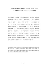 홍성의료원 의료정보관리직 정보처리기사  정보분석사 기출문제 면접자료 자기소개서작성성공패턴 직무계획서 지원동기작성요령