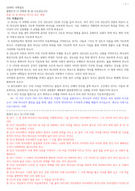 새벽설교 창세기 22장 1-14절
