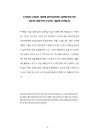 홍성의료원 심리상담자 기출문제 정신건강심리상담사 심리치료사 입사시험 면접시험 지원동기작성 자기소개서 기출문제 구두면접시험