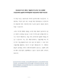 홍성의료원 약사직 제약사 기출문제 자기소개서 작성 성공패턴  인성검사문제 논술문제 약리학면접문제 적성검사문제 지원동기작성요령